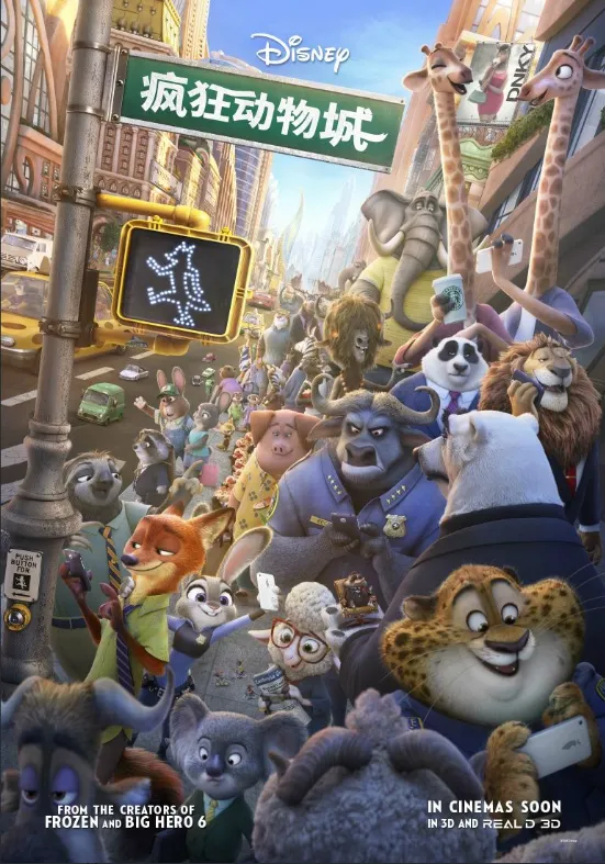 Game character promotional image