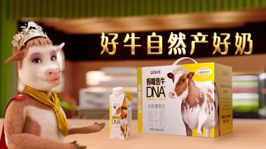 现代牧业-三只小牛牛奶广告项目画面