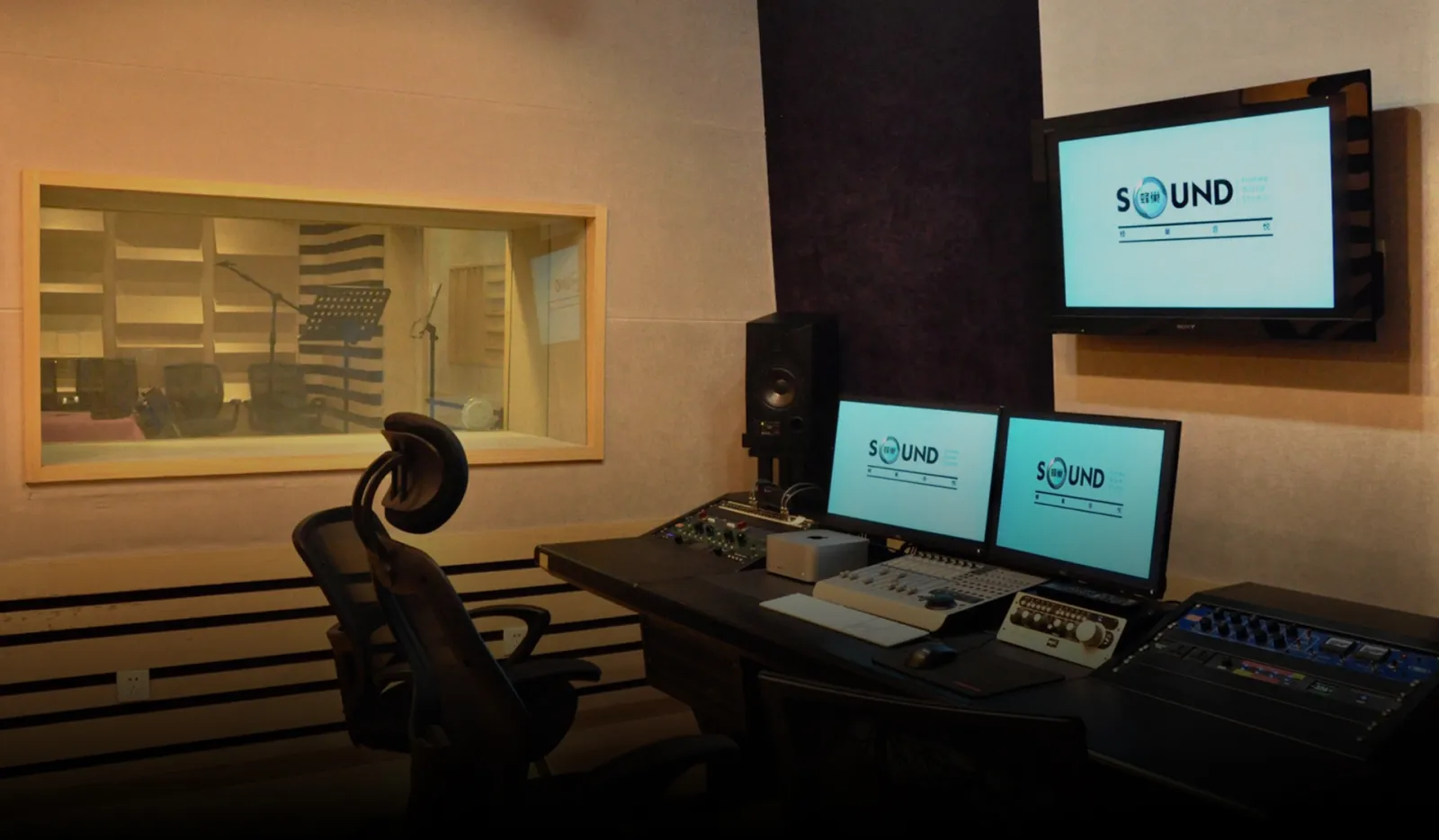 Recording Control Room