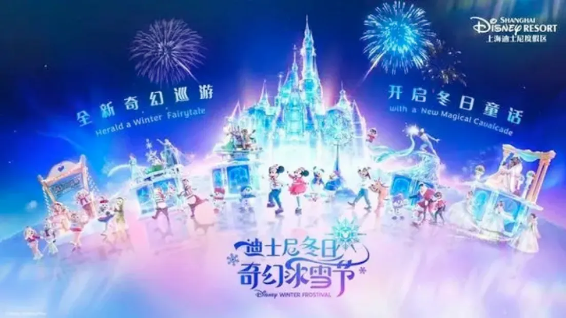 Poster for Shanghai Disneyland: Winter Celebration
