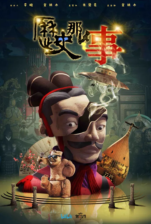 Poster for History with a Twist — Season 2