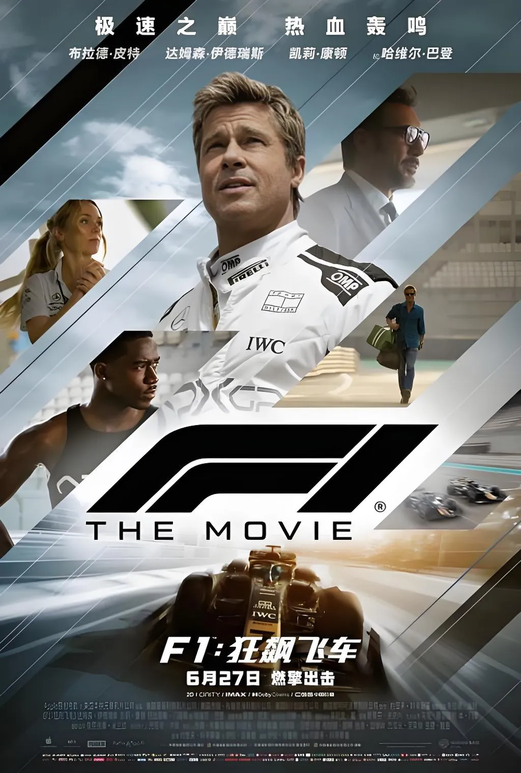 F1狂飙飞车电影项目海报