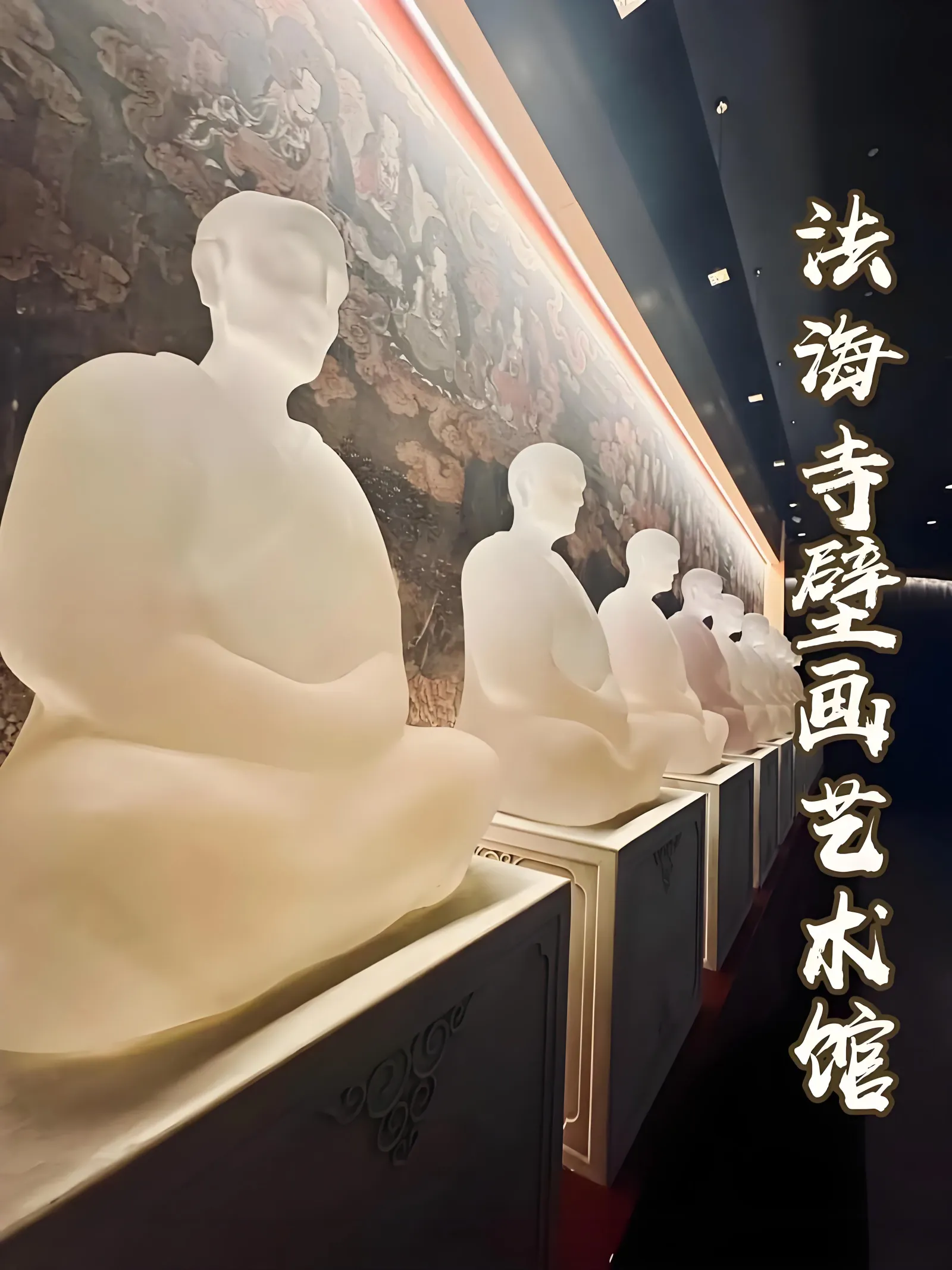 北京法海寺壁画艺术馆项目画面