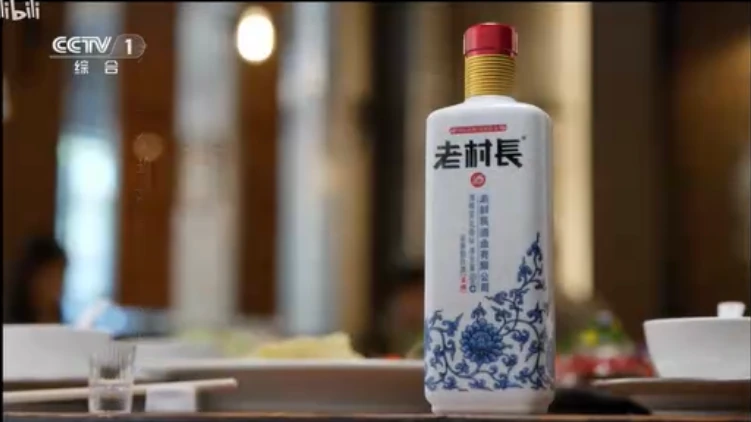 老村长酒项目画面