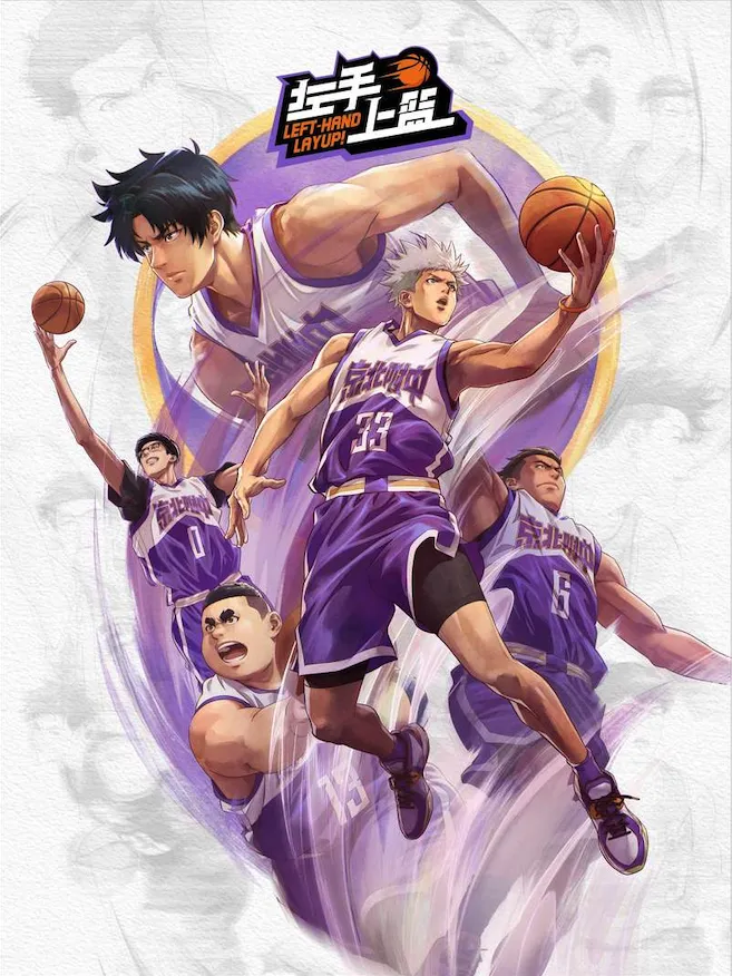Poster for Left-Hand Layup!