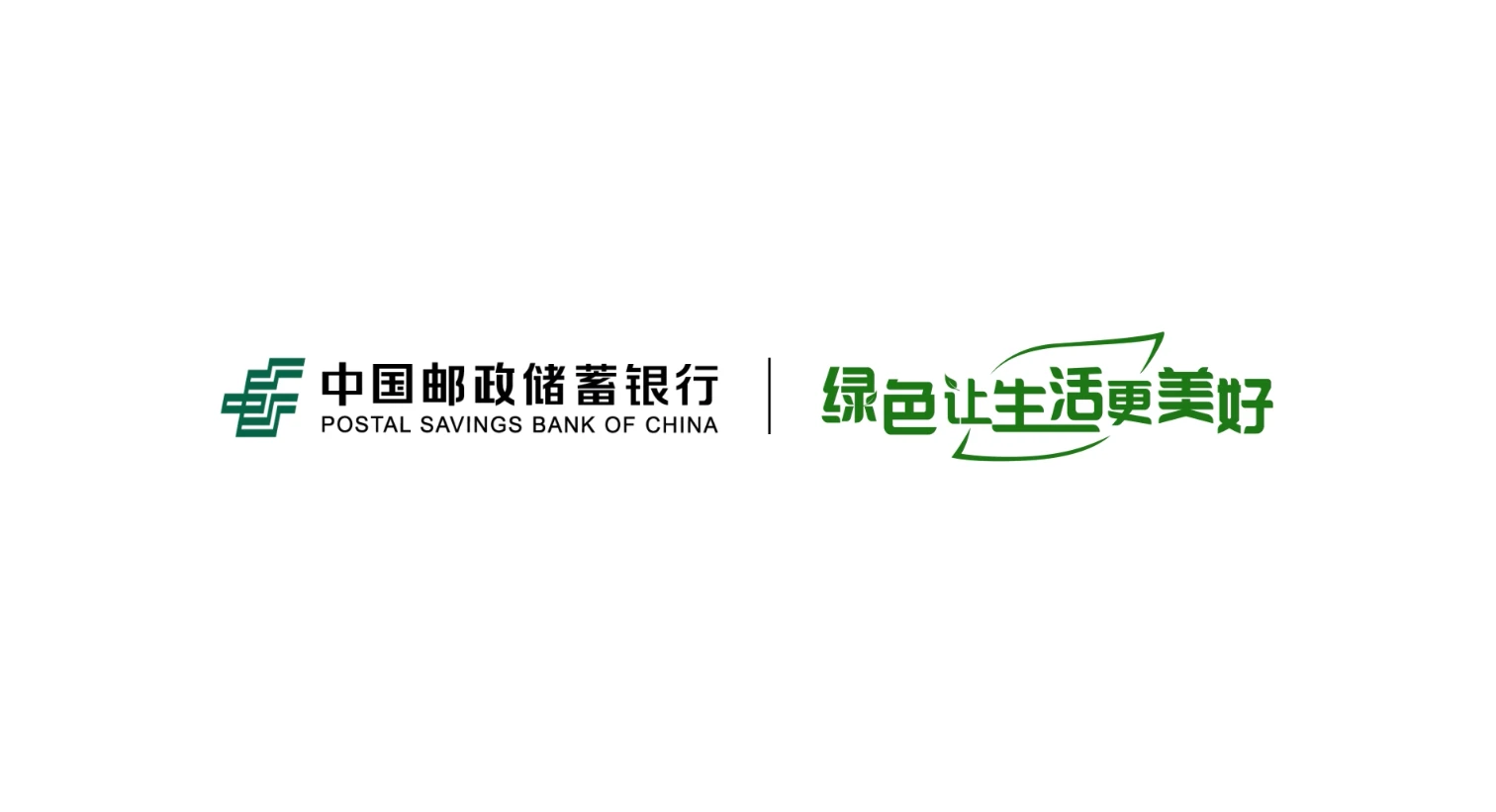 中国邮政储蓄银行项目画面