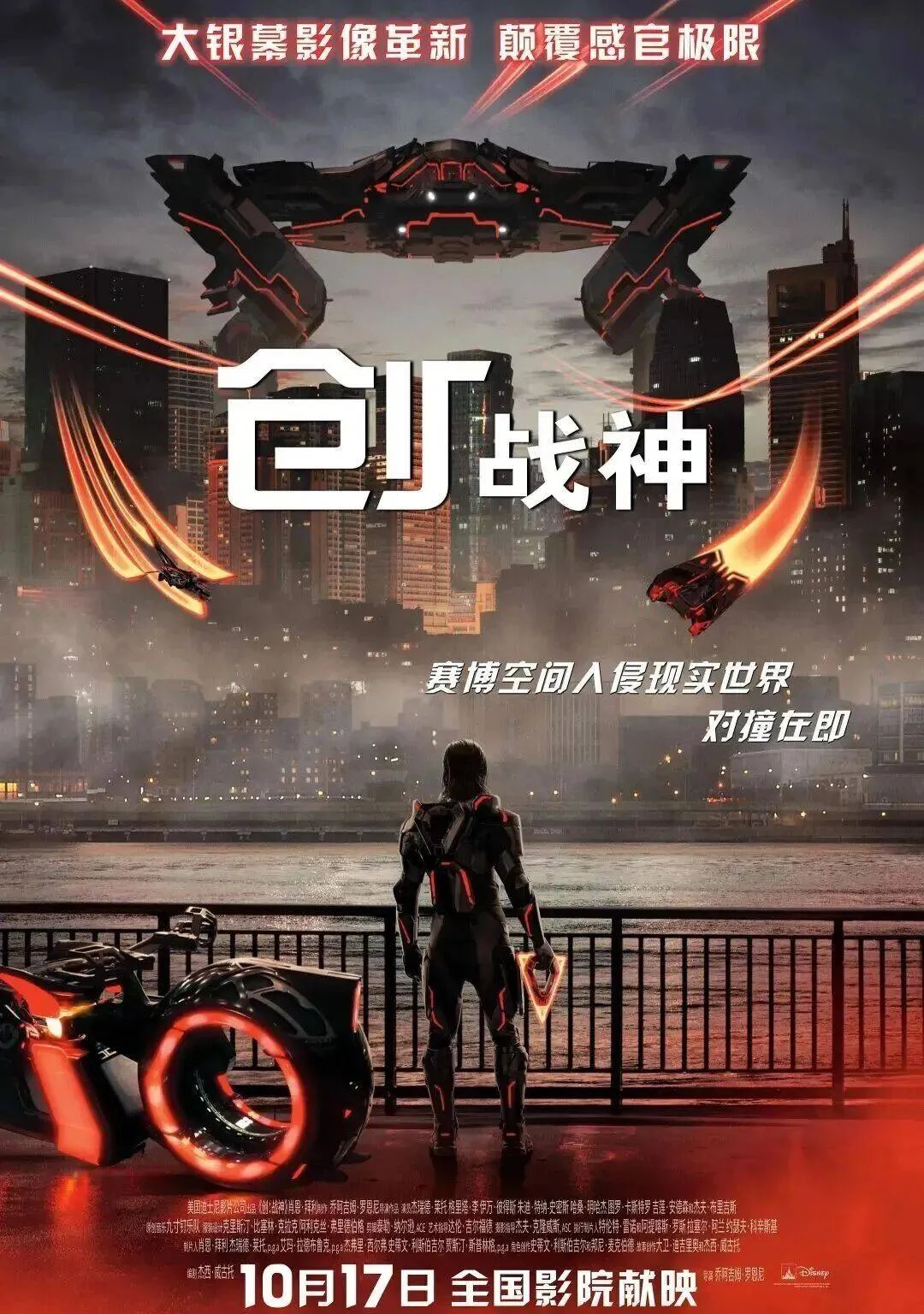 创战神电影项目海报